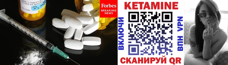Кетамин VHQ  Курск 