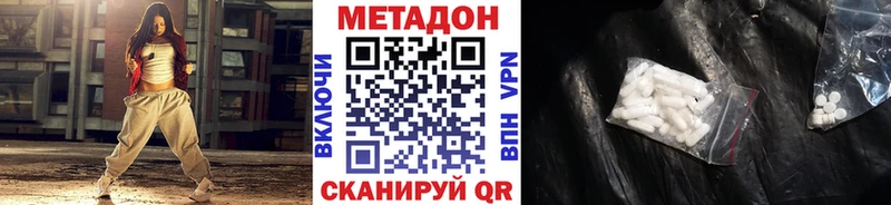 Метадон methadone  что такое наркотик  Курск 